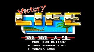 PCエンジン『遊遊人生』クリア-840本目【マルカツ!レトロゲーム】