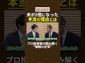 「米が2倍になった、本当の理由。」戦争でも凶作でもない。元アブダビ投資庁の男が語る"相場の正体"とは？ #経済 #投資 #株式投資 #資産運用 #資産形成 #林則行 #切り抜き動画 #投資部