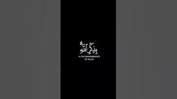 الذين امنوا وتطمئن قلوبهم بذكر الله || القارئ: عبدالرحمن مسعد || كرومات || #القرآن_الكريم
