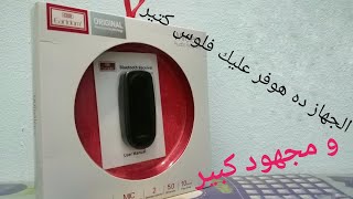 الجهاز ده هيوفر عليك فلوس و مجهود  كبير .EARLDOM WIRELESS AUDIO RECEIVER