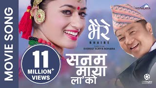 SANAM MAYA LAKO || New Nepali Movie - 'BHAIRE' Song || Dayahang, Surakshya || Yam Baral , Anju Panta