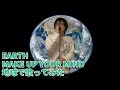 EARTH「MAKE UP YOUR MIND」を地球で歌ってみた【加藤秀之】