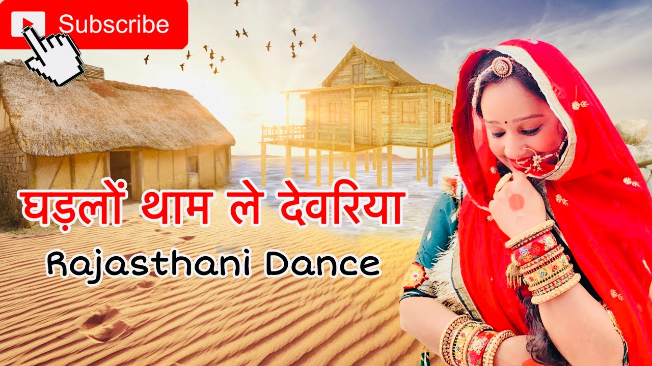 Ghadlo Tham Le Devariya  Rajasthani Dance  Marwadi Song  Dance Cover By NeeluDanceWorld