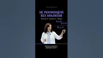 Не рекомендую принимать без анализов