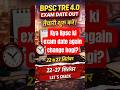 🚀 BPSC TRE 4.0 Big Update | Exam Date Announced#shorts #trending #viral #ytshorts##bpscteacher