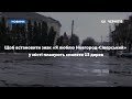 Щоб встановити знак «Я люблю Новгород-Сіверський» у місті планують спиляти 13 дерев