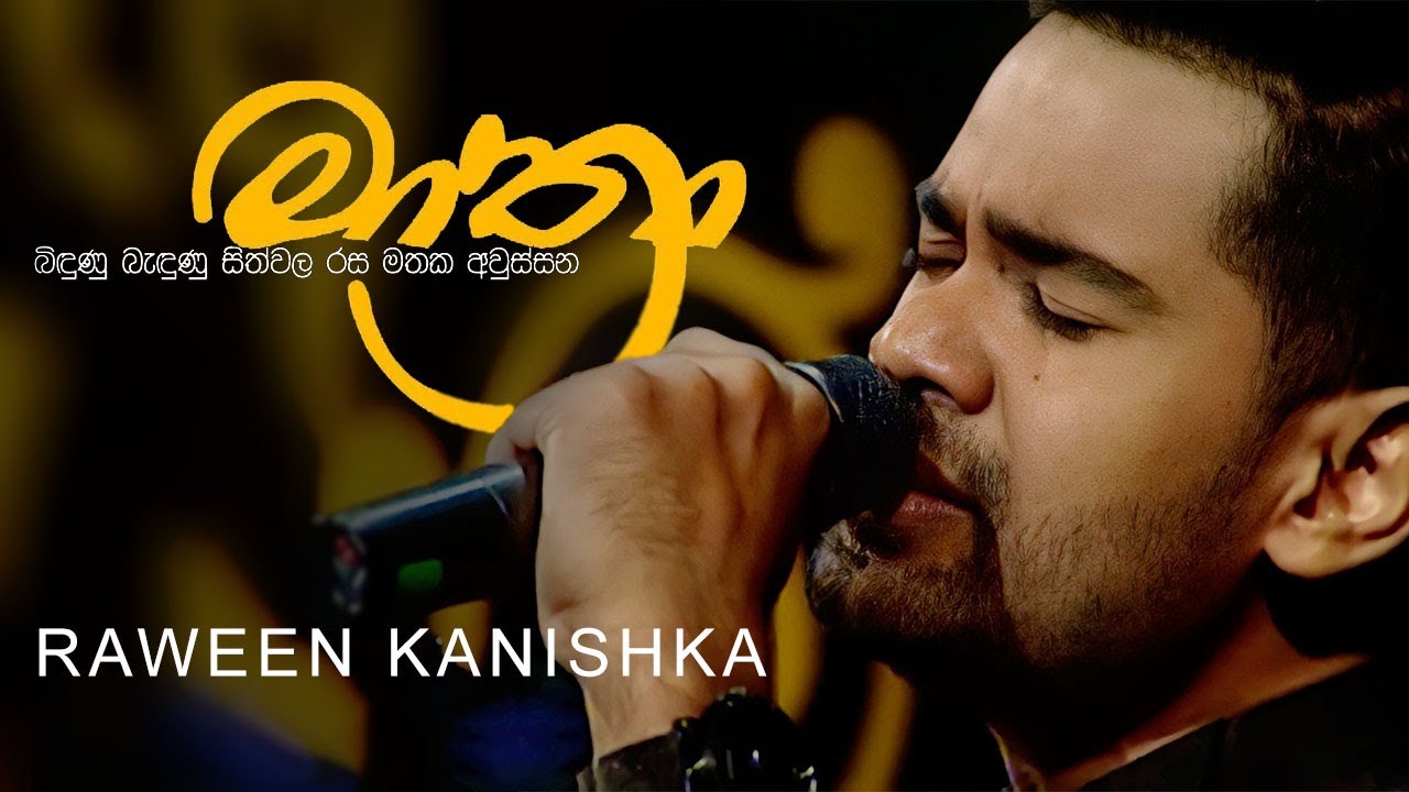 මාත්‍රා (Mathra) | RAWEEN KANISHKA (Live) | Cover