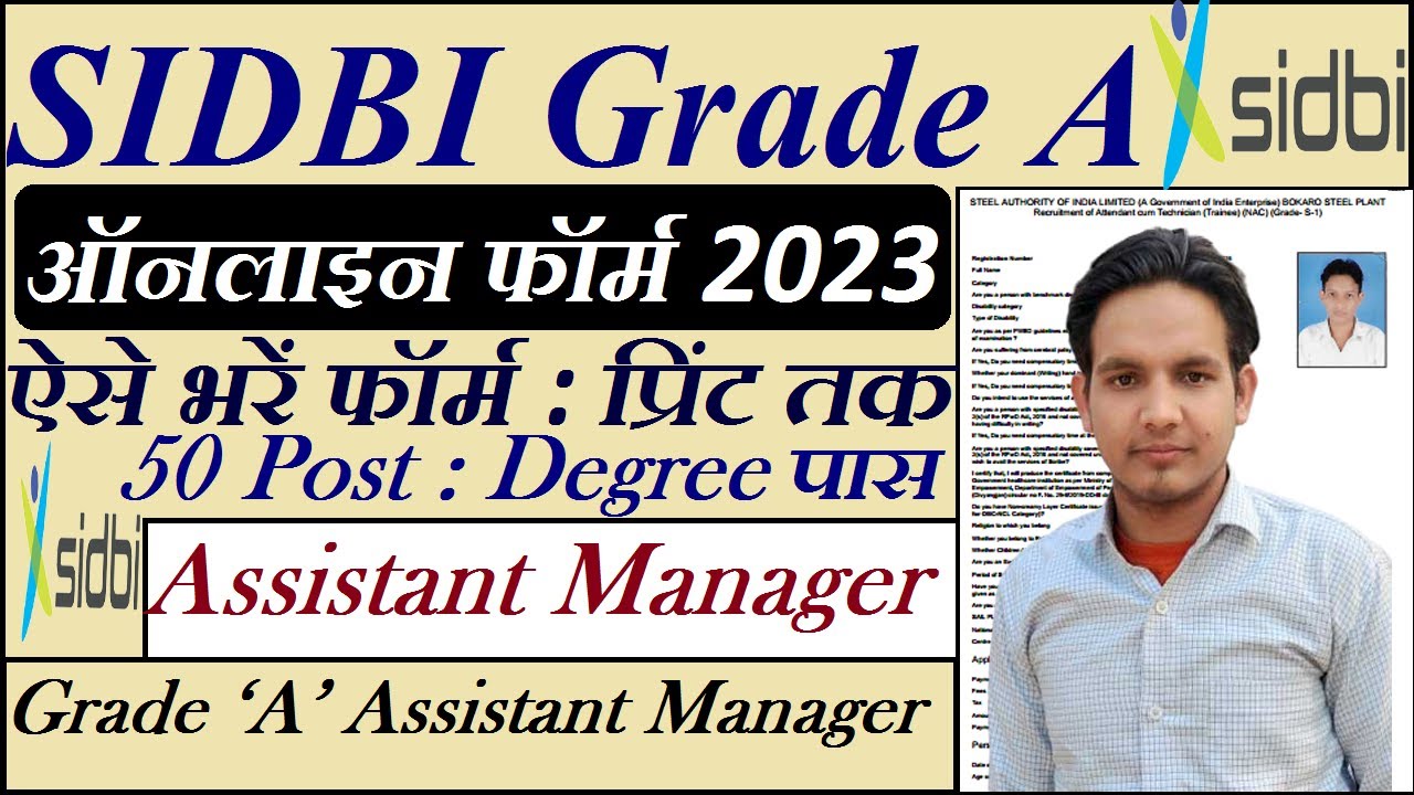 SIDBI Assistant Manager Online Form 2023 Kaise Bhare How To Fill sidbi-assistant-manager-online-form-2023-kaise-bhare-how-to-fill