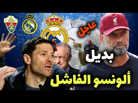 أخبار عاجلة سقط القناع تشابي يوقع على نهايته مع ريال مدريد فلورينتينو يمهد لصفقة القرن