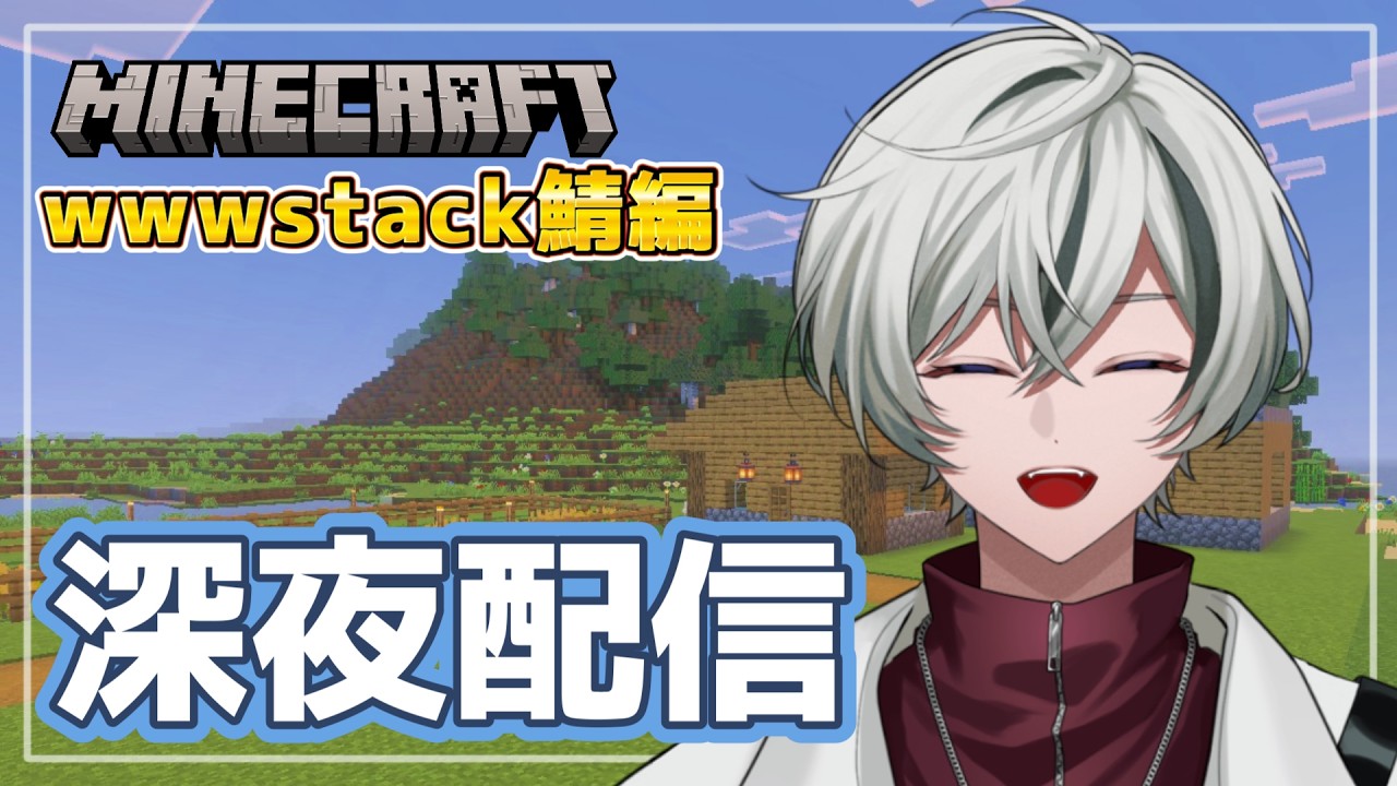 【マイクラ】ド深夜のチル作業配信うーすた鯖編【 新人Vtuber 】