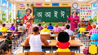 Franklin Shinchan Got Fear After Entering Kamla Madam In Classroom | Gta V Bangla screenshot 4