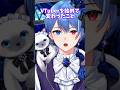低音女子の中性ボイスで良かった！！！ #男装VTuber #低音女子 #vtuber