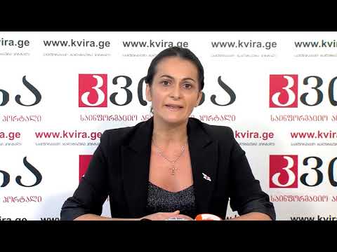 27.09.2019“ ლელა გულედანის  პრესკონფერენცია მედიაჰოლდინგ „კვირას“ პრესკლუბში