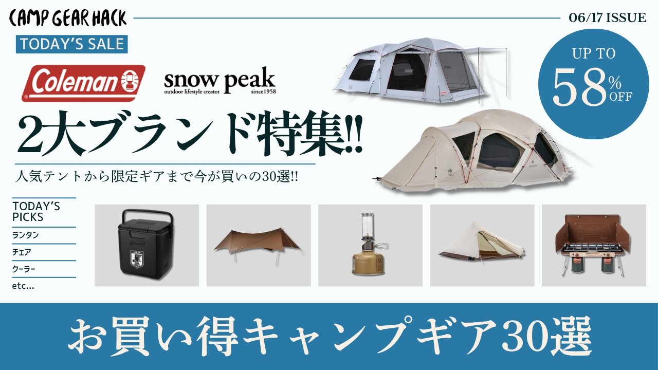 From coolers in collaboration with the Japanese national soccer