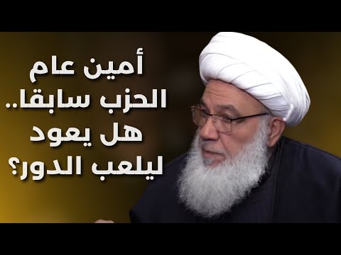 الشيخ صبحي الطفيلي انا مع الجيش فليحر ر الحزب خادم الإسرائيلي وهذه رسالته للشرع