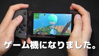 スマホがまるで携帯ゲーム機のような操作性になります【GameSir G6】