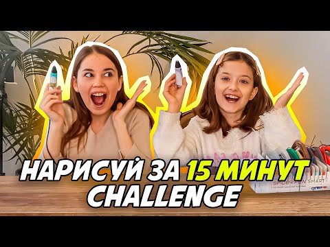 WHO CAN DRAW A 3D OBJECT BEST in 15 minutes CHALLENGE / 3D PEN CHALLENGE
