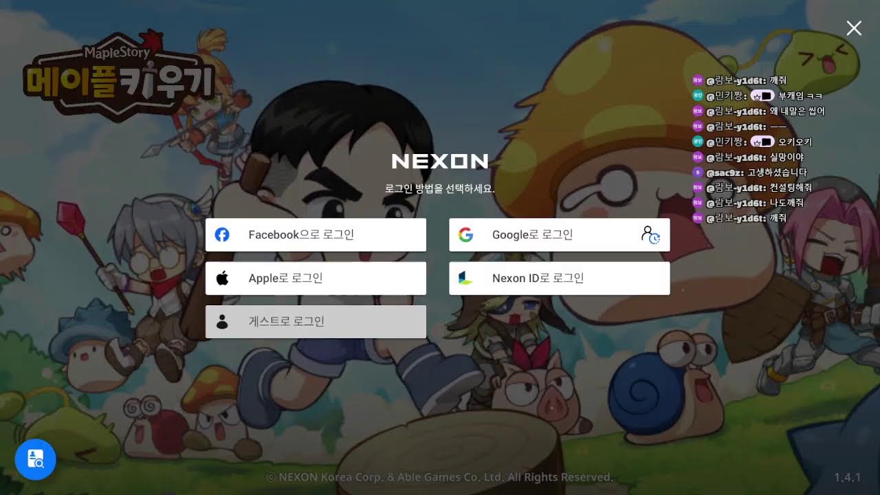 [메이플키우기]24서버 왕큐 4차가코앞이다!