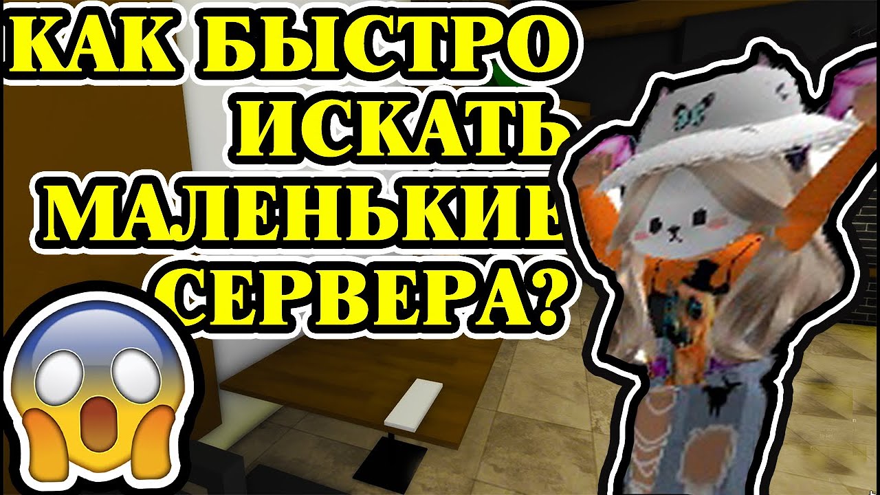 Роблокс хендай сервер