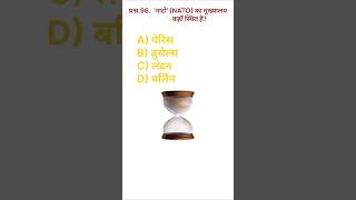 gk&gs study exam preparation video exam test daily questions answer video gkshort gsshort ytshorts