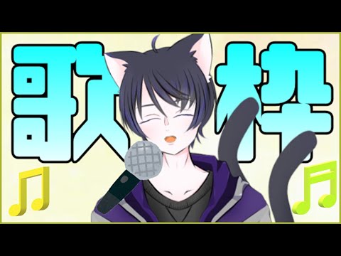 【歌雑談枠】久々な歌枠には音ズレが伴う【Vtuber】