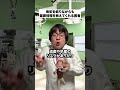 病気を煽りながら健康情報教える医者