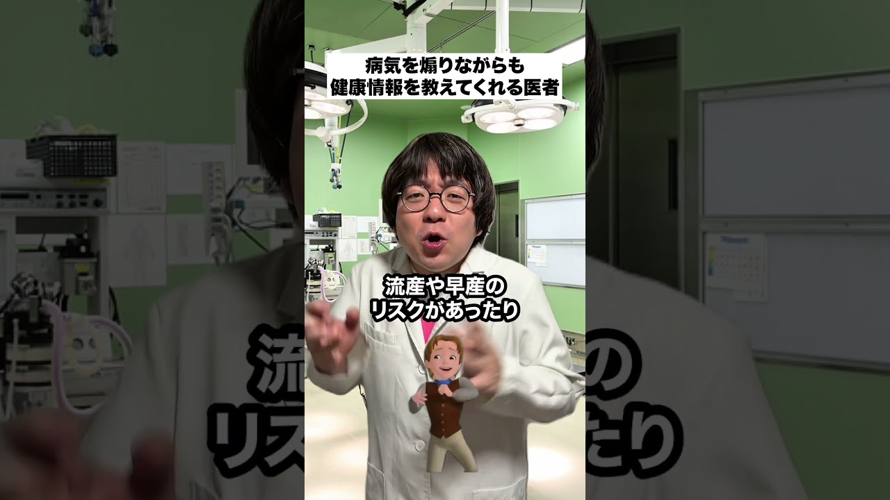 病気を煽りながら健康情報教える医者