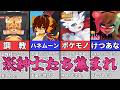【ゆっくり解説】紳士たち集まれ！紳士向けなケモノゲーム5選【ケモナー】