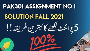 PAK301 Assignment No 1 Solution Fall 2021, PAK301 Solved Assignment No 1 Solution Fall 2021