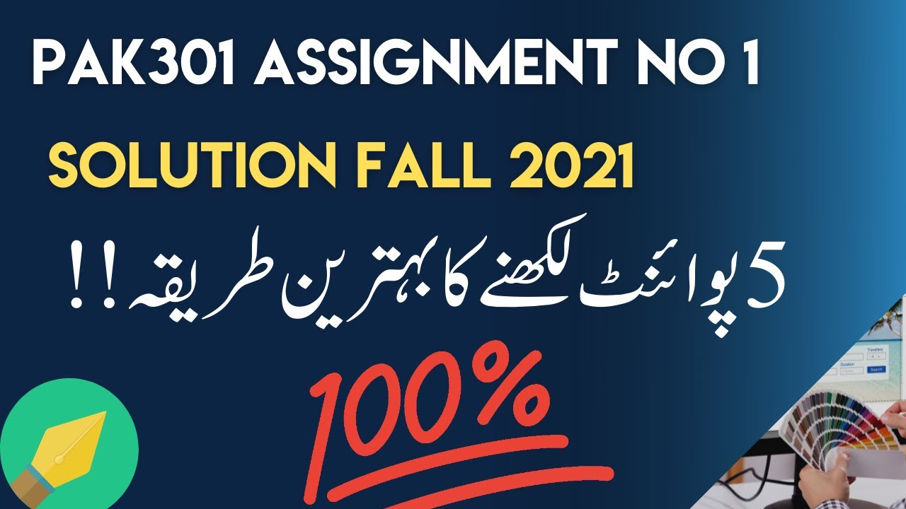 pak301 assignment 1 solution 2021