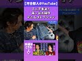 【河合郁人】マニア垂涎！キスマイ藤ヶ谷のデニムコレクション！　#河合郁人 #かわいたち #藤ヶ谷太輔 #キスマイ #２人きり #濃い話