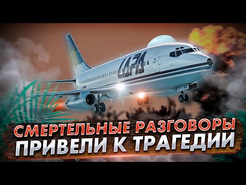 Авиакатастрофа Boeing 737 в Буэнос Айресе. Разговоры пилотов привели к трагедии