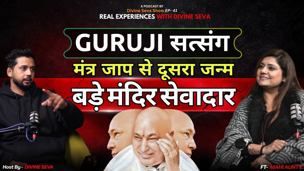 बड़े मंदिर सेवादार सत्संग | Mahi Aunty Guruji Satsang | Guruji Ka Ashram | Guruji Satsang Episode- 41