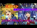 【ヴァンガードZERO】先導アイチ(PSYクオリア)、三和タイシ ストライドジェネレーション!!