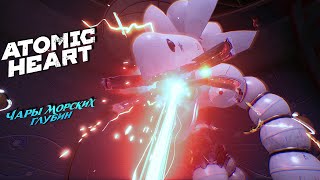 Atomic Heart DLC#3 - &quot;Pendulum&quot; и &quot;Морская болезнь&quot; (OST) - Двойной альбомчик #atomicheart
