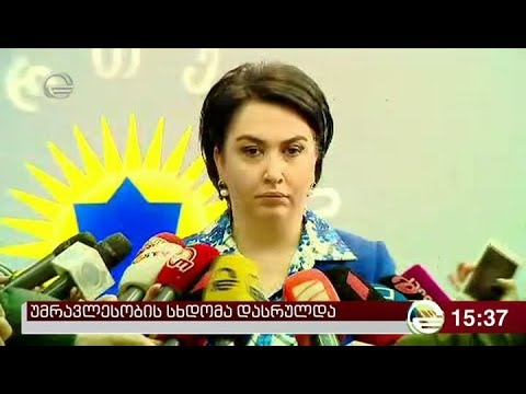 ეკა ბესელია უმრავლესობის შეხვედრით კმაყოფილია