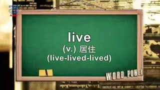 2017年10月號Unit12-1【十萬英尺的萬聖節】-Word Power