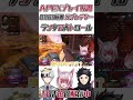 【APEX】APEX8000時間プレイヤーの大トロール劇#shorts【秋雪こはく/kamito/ハセシン】