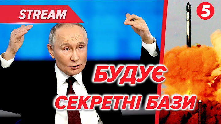⚡️5 ЯДЕРНИХ БАЗ! Супутник розкрив плани рОСІЇ💥Масована атака рф на Україну − наслідки!🔴НАЖИВО