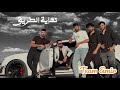 النهاية الطريق