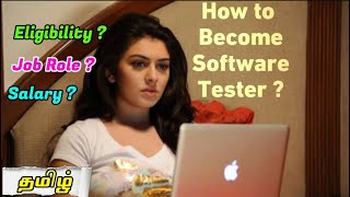 How to Become a SOFTWARE TESTER in TAMIL 2025 | Salary , Job and Scope of Software TESTING in Tamil