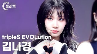[플리캠 4K] tripleS EVOLution Kim NaKyoung 'INVINCIBLE' (트리플에스 에볼루션 김나경) l Simply K-Pop CON-TOUR Ep.589