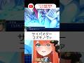 スパロボXからサイバスター！スパロボ初心者🔰【#スーパーロボット大戦T】【＃新人vtuber/#あれれみタイム 】#スパロボ #スパロボ #バズれ #おすすめ #shorts #スパロボx