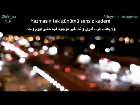 ‪irem derici - kalbimin tek sahibine أجمل أغنية تركية مترجمة للعربية
