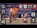 衝撃の結末！？駿太vs出羽ノ城 名古屋場所千秋楽