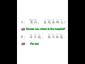 Excuse me, where is the hospital? Learn #easychinese @quickChinese #freemandarinchinese #pinyin
