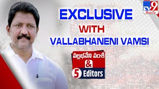 YCP Vallabhaneni Vamsi Exclusive Interview | Vallabhaneni Vamsi & 5 Editors  TV9