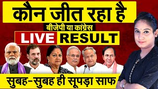 Election Results Live : कौन जीत रहा है   Rajasthan, chattisgarh, Telangana, madhya pradesh  मतगणना