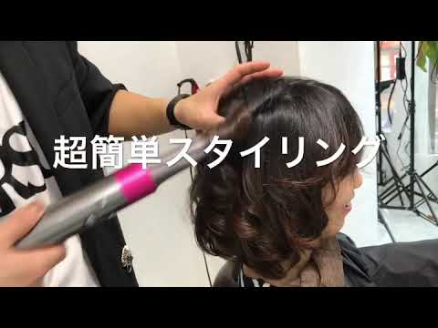 ダイソンドライヤー 使い方 エアラップ スタイラー動画 デジコアパーマ Youtube