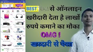 How to order products through online from VBD/Vestige Best Deal | screenshot 3